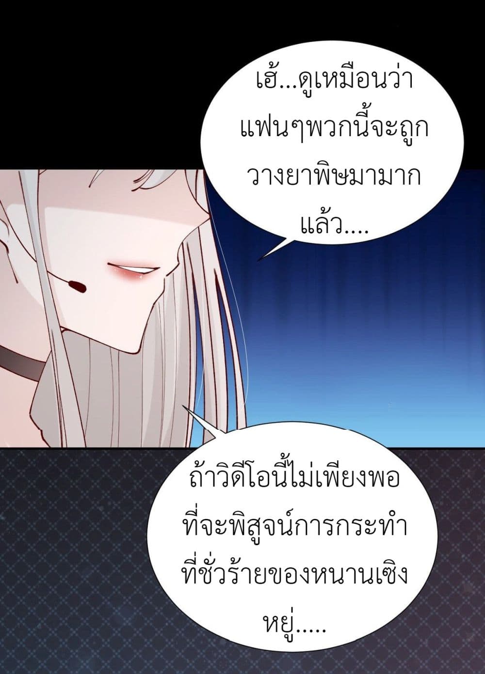 Call me Nemesis page 52