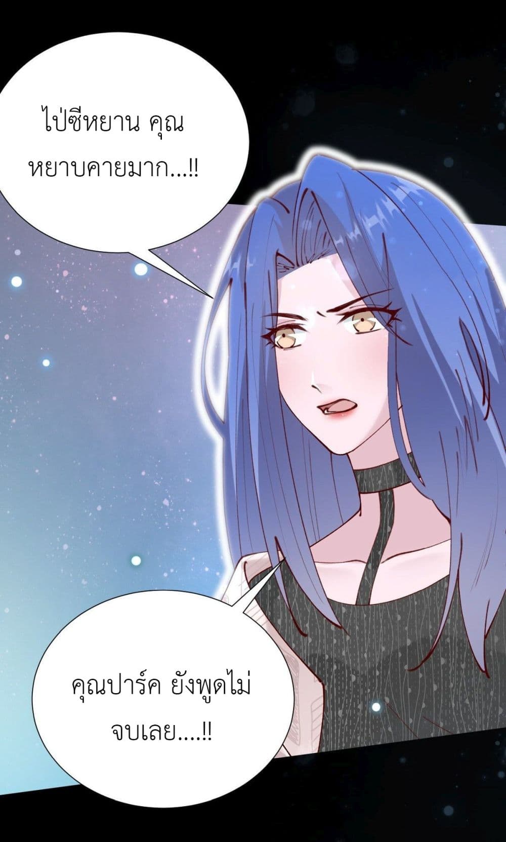 Call me Nemesis page 11