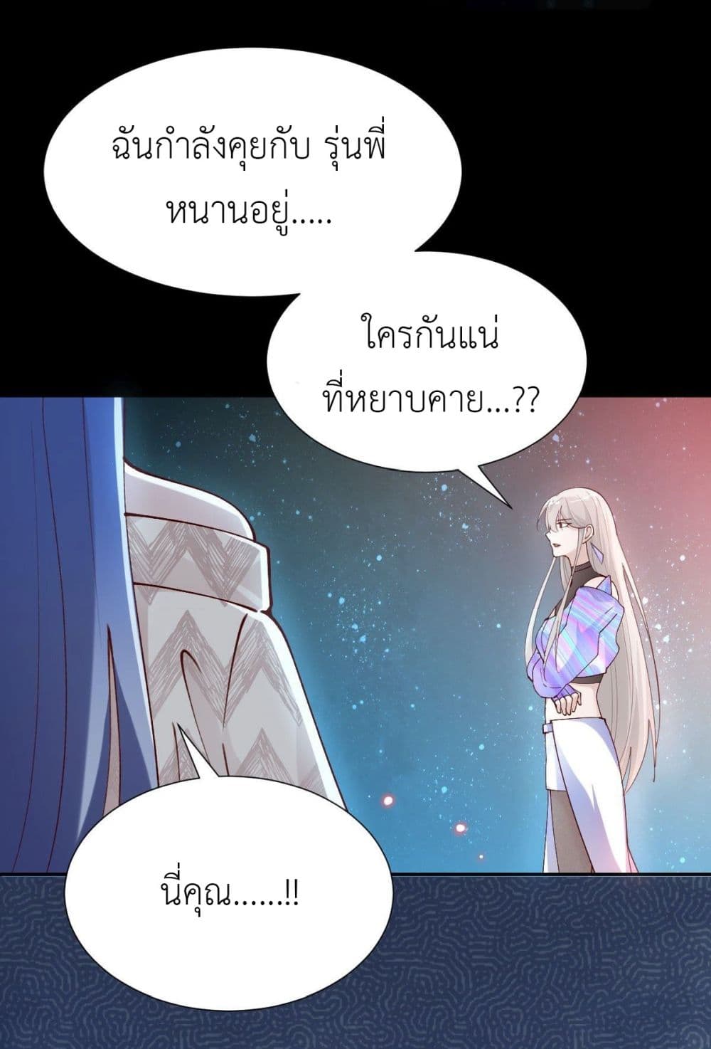 Call me Nemesis page 12
