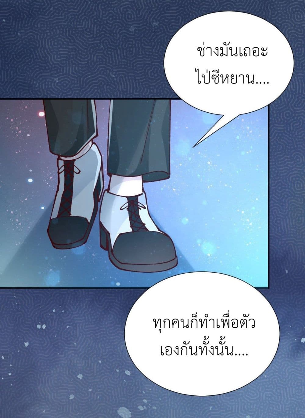 Call me Nemesis page 13