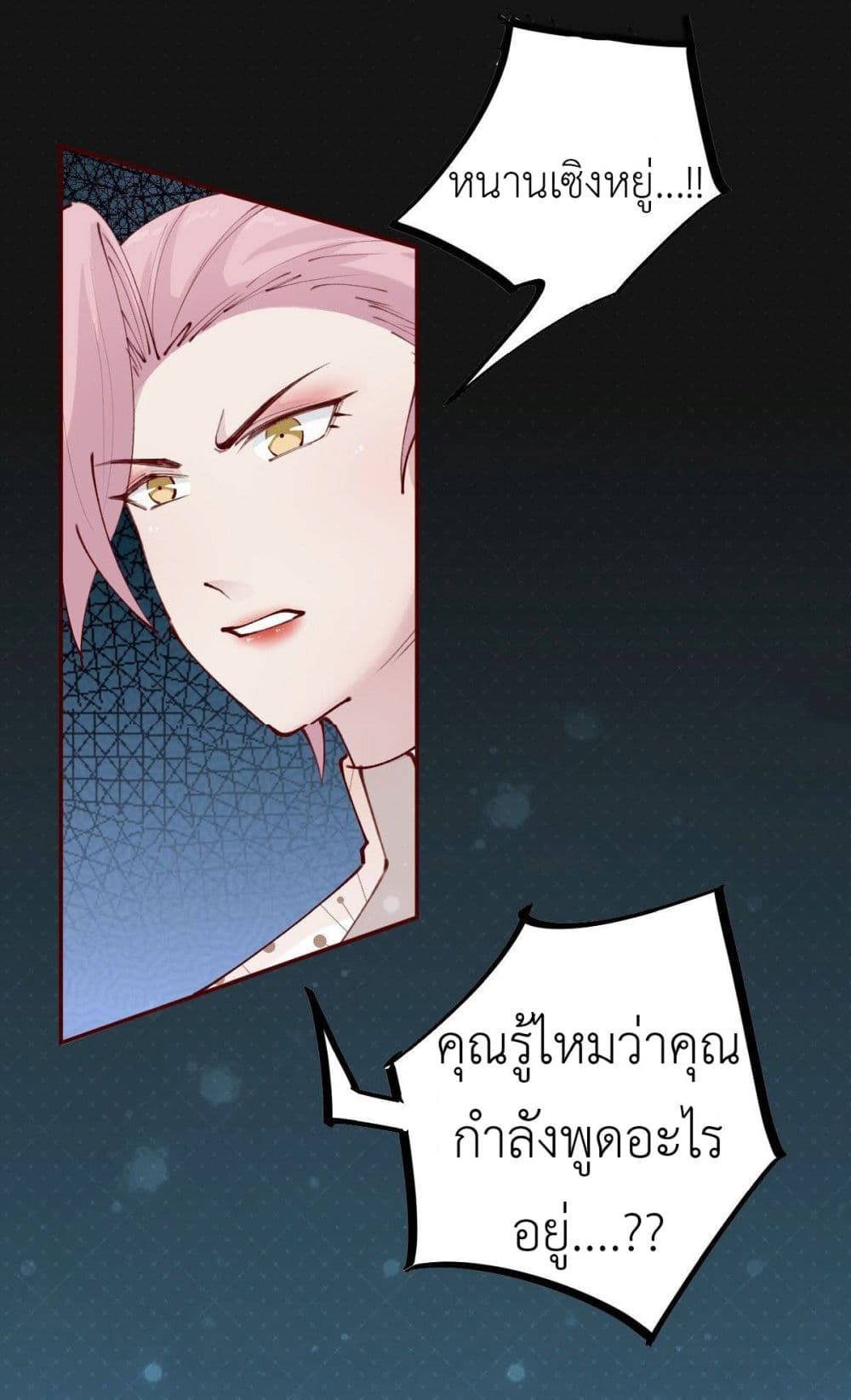 Call me Nemesis page 45