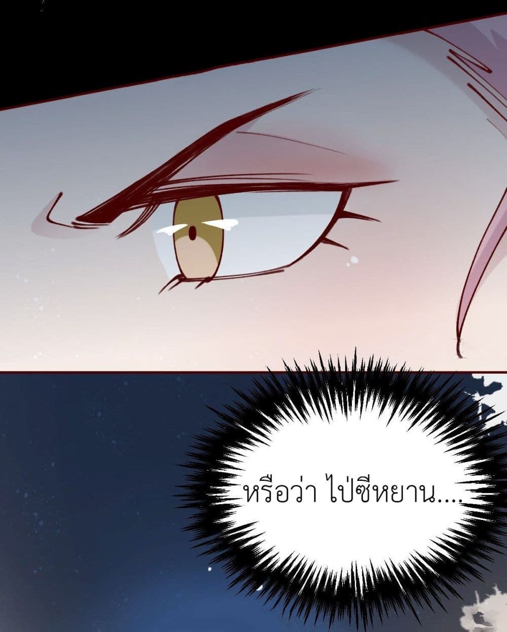 Call me Nemesis page 51
