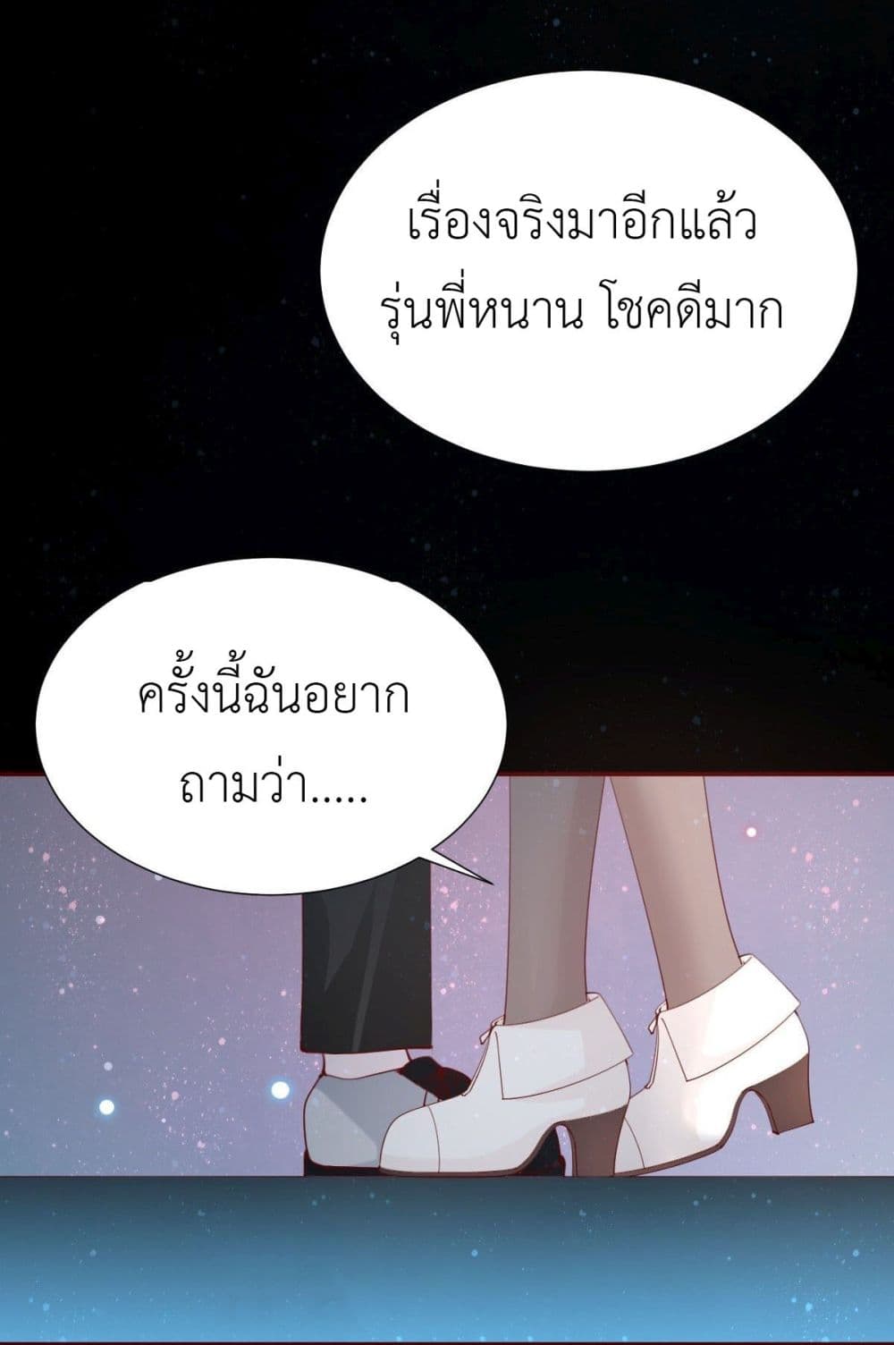 Call me Nemesis page 53