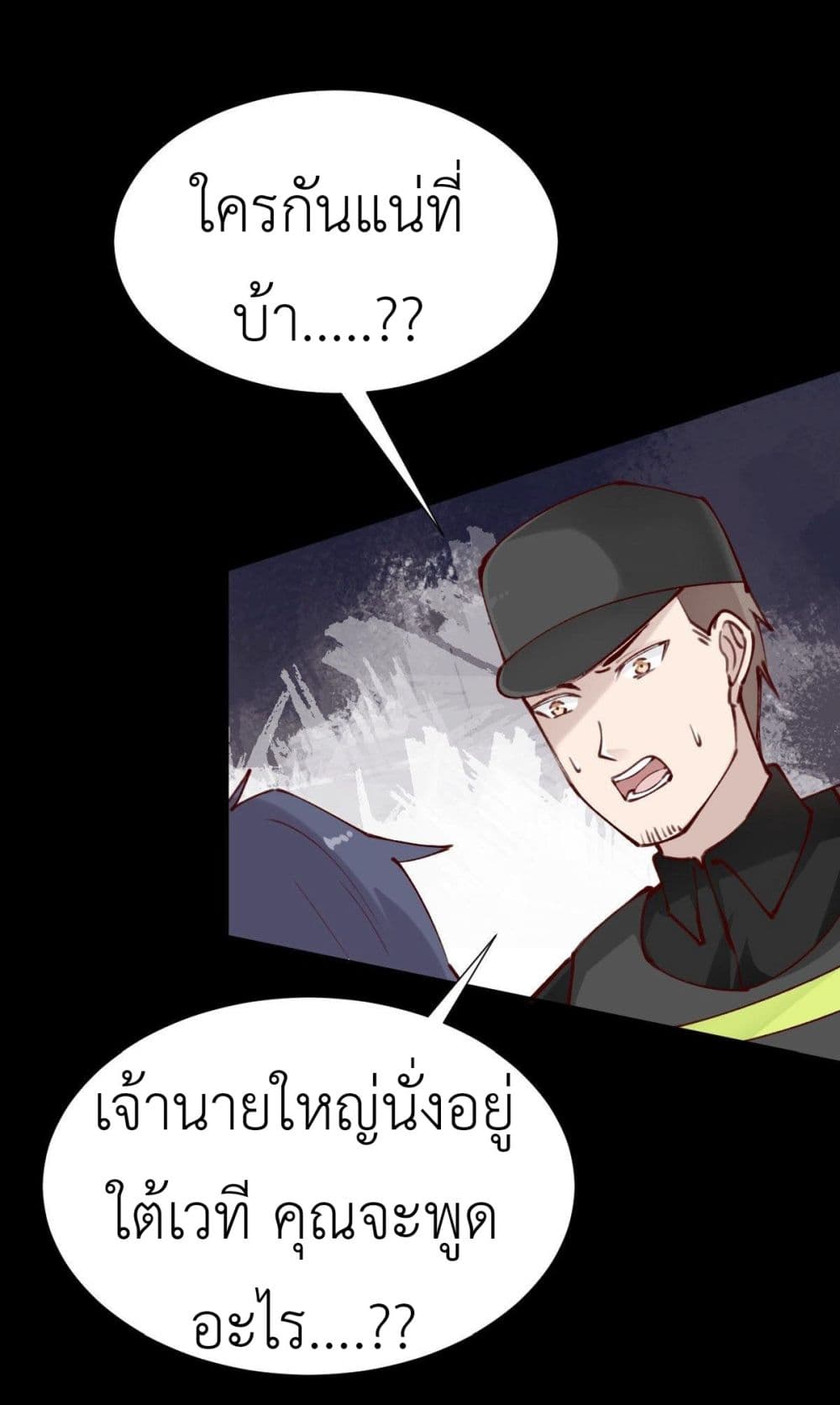 Call me Nemesis page 4