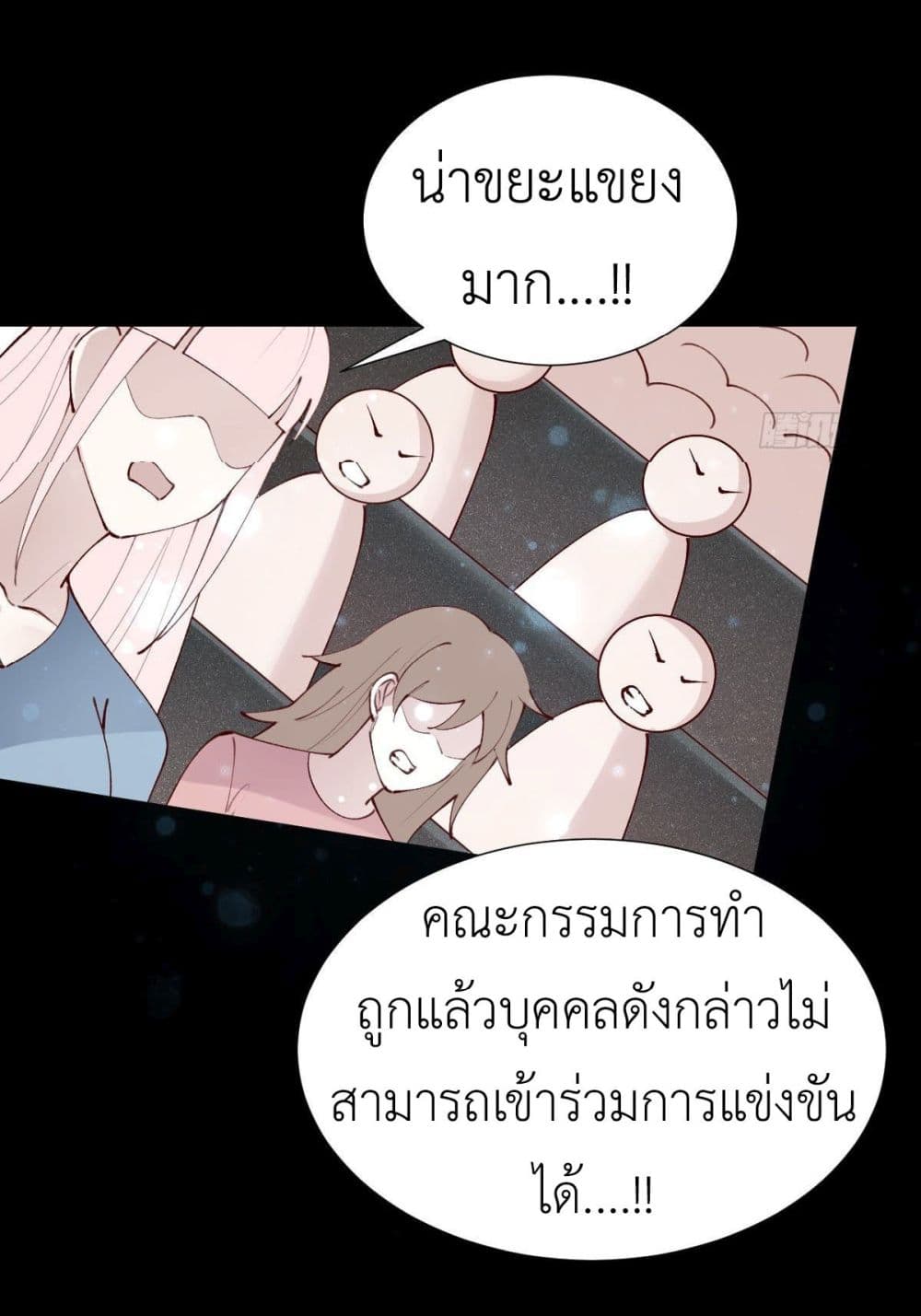 Call me Nemesis page 13