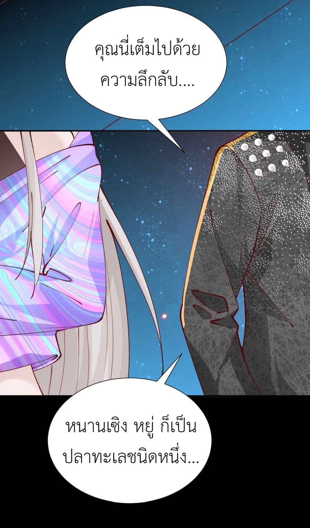 Call me Nemesis page 23