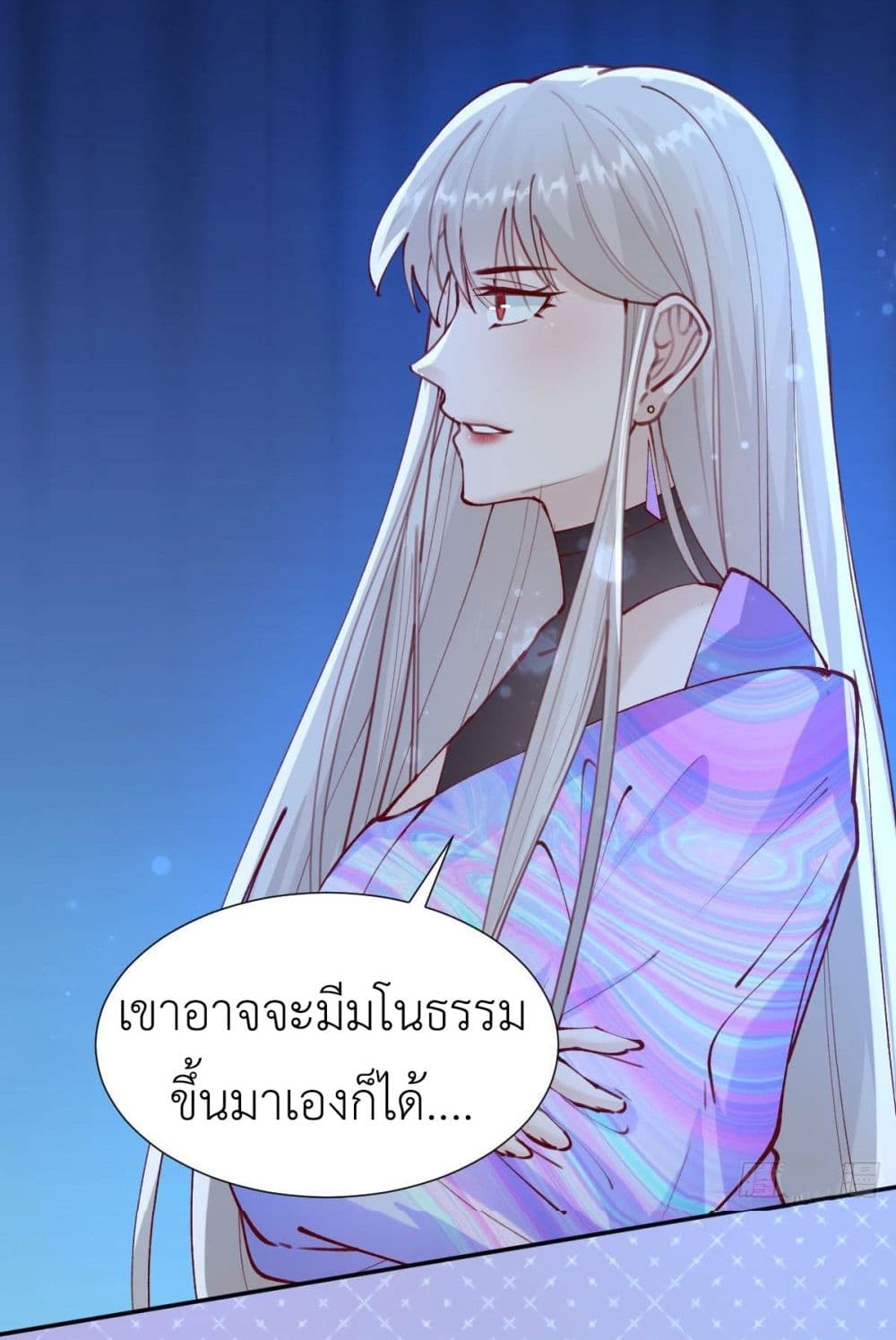Call me Nemesis page 26