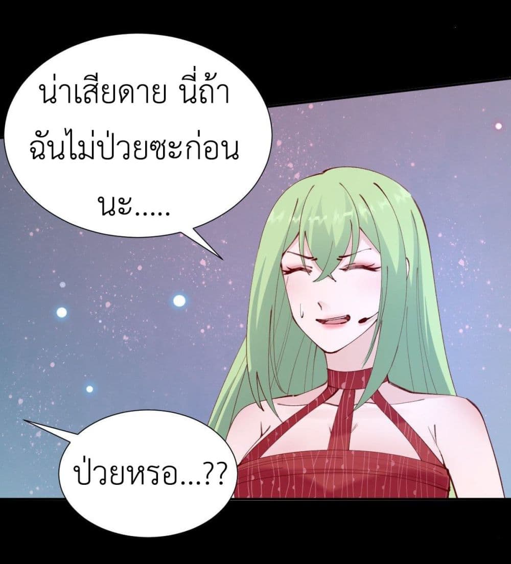 Call me Nemesis page 30