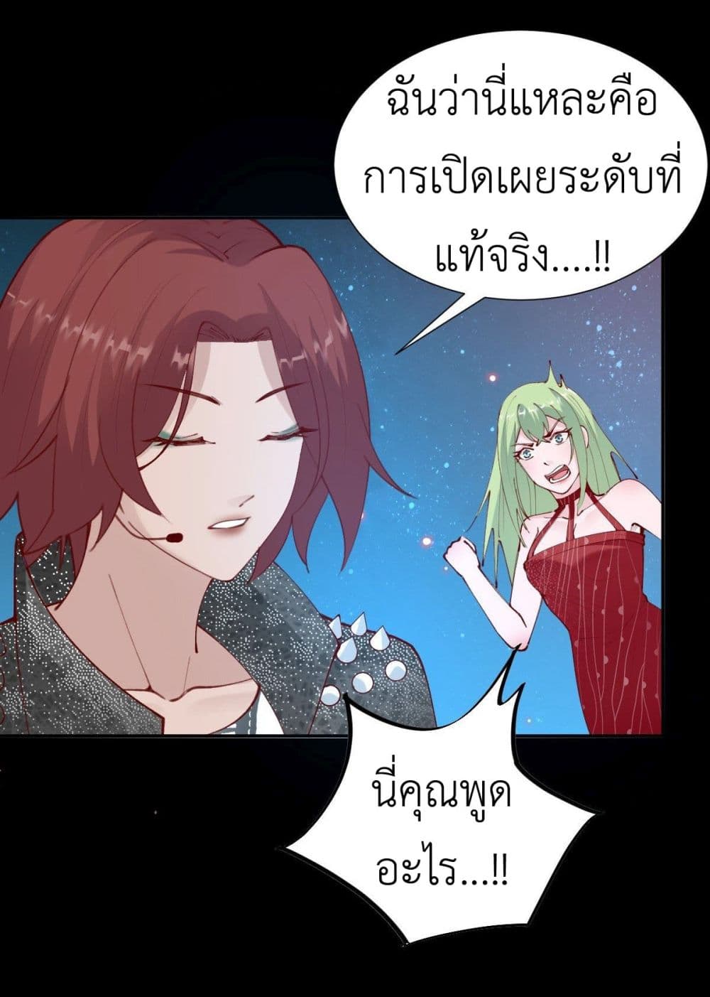 Call me Nemesis page 31