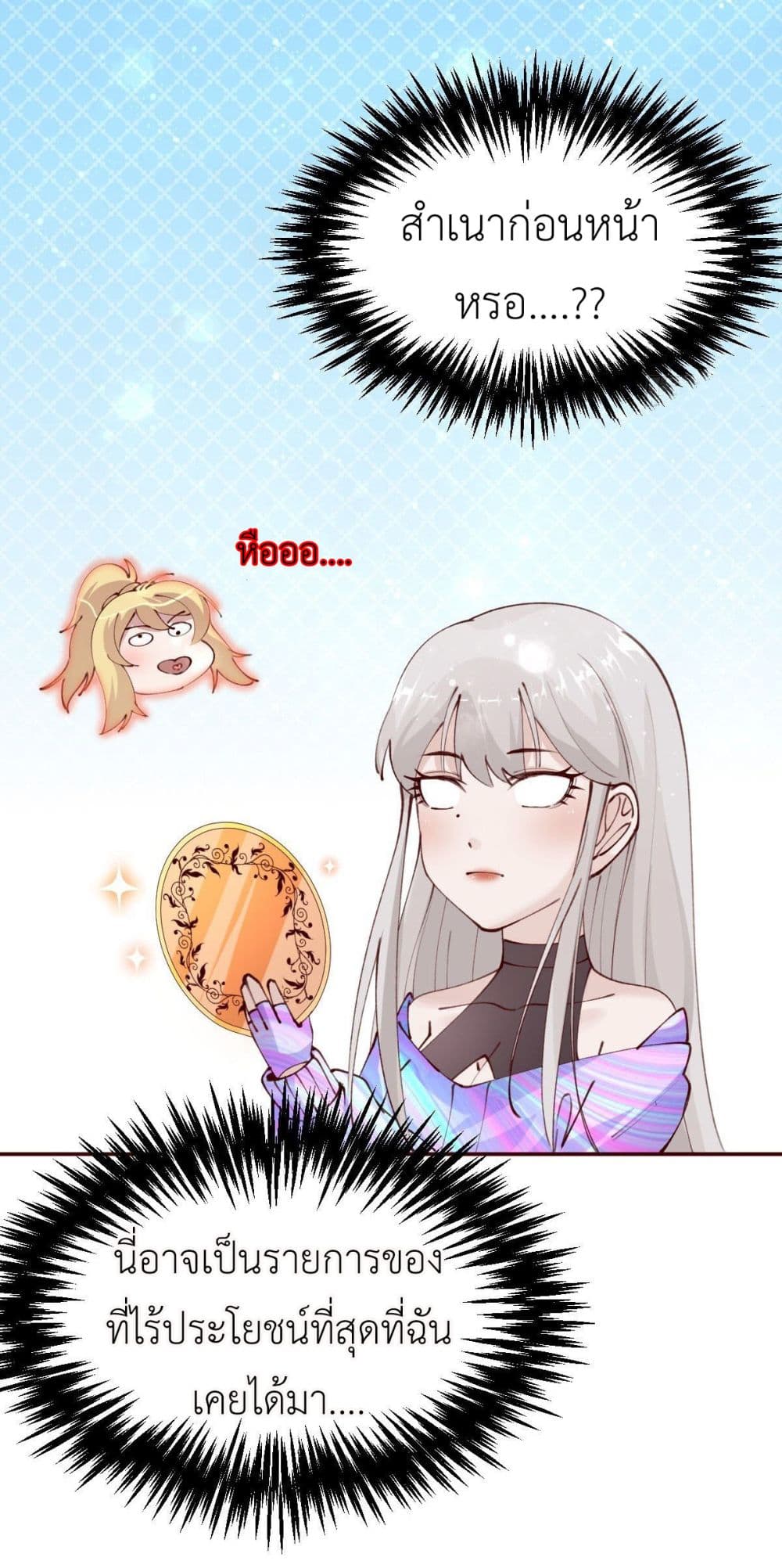 Call me Nemesis page 46