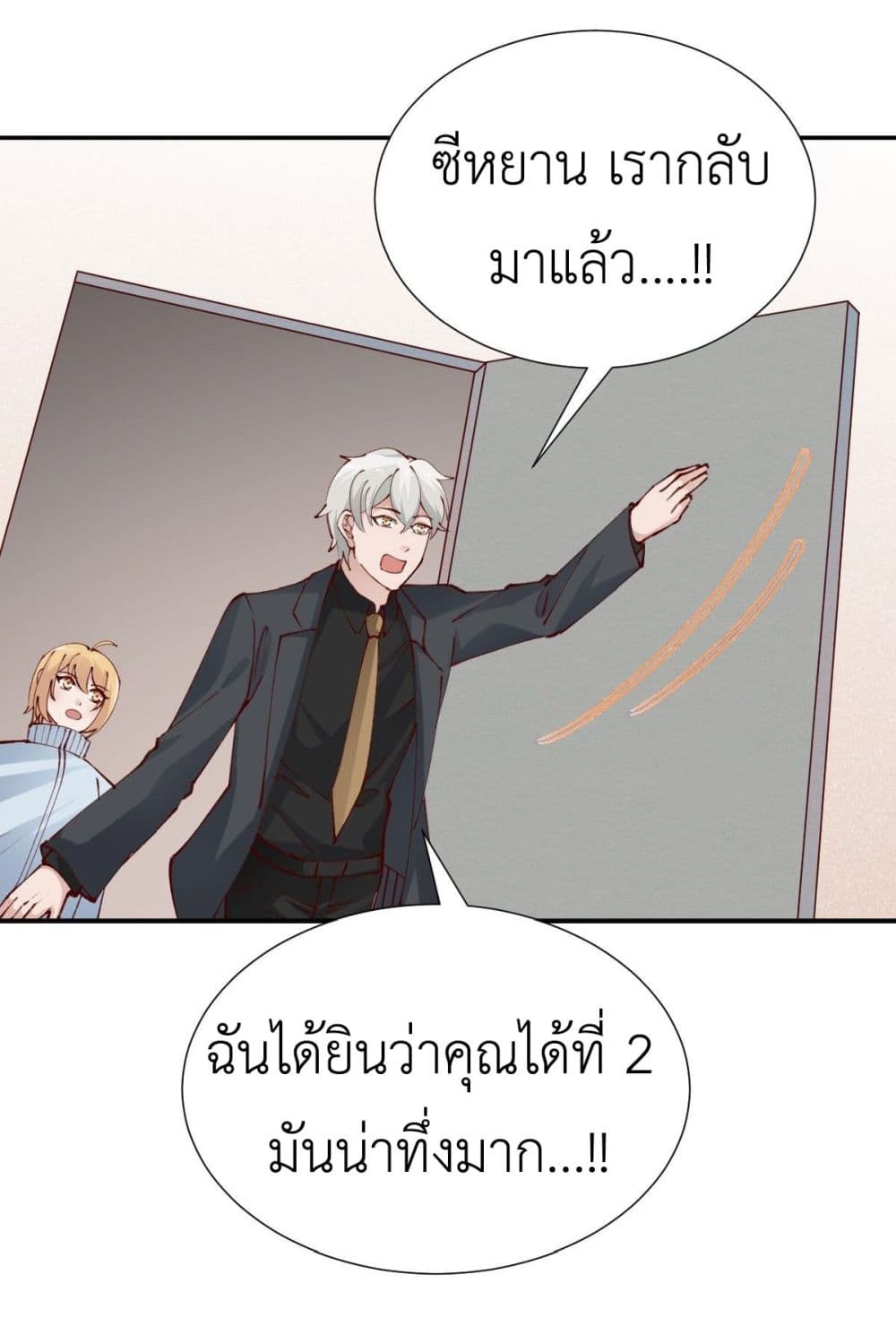 Call me Nemesis page 48