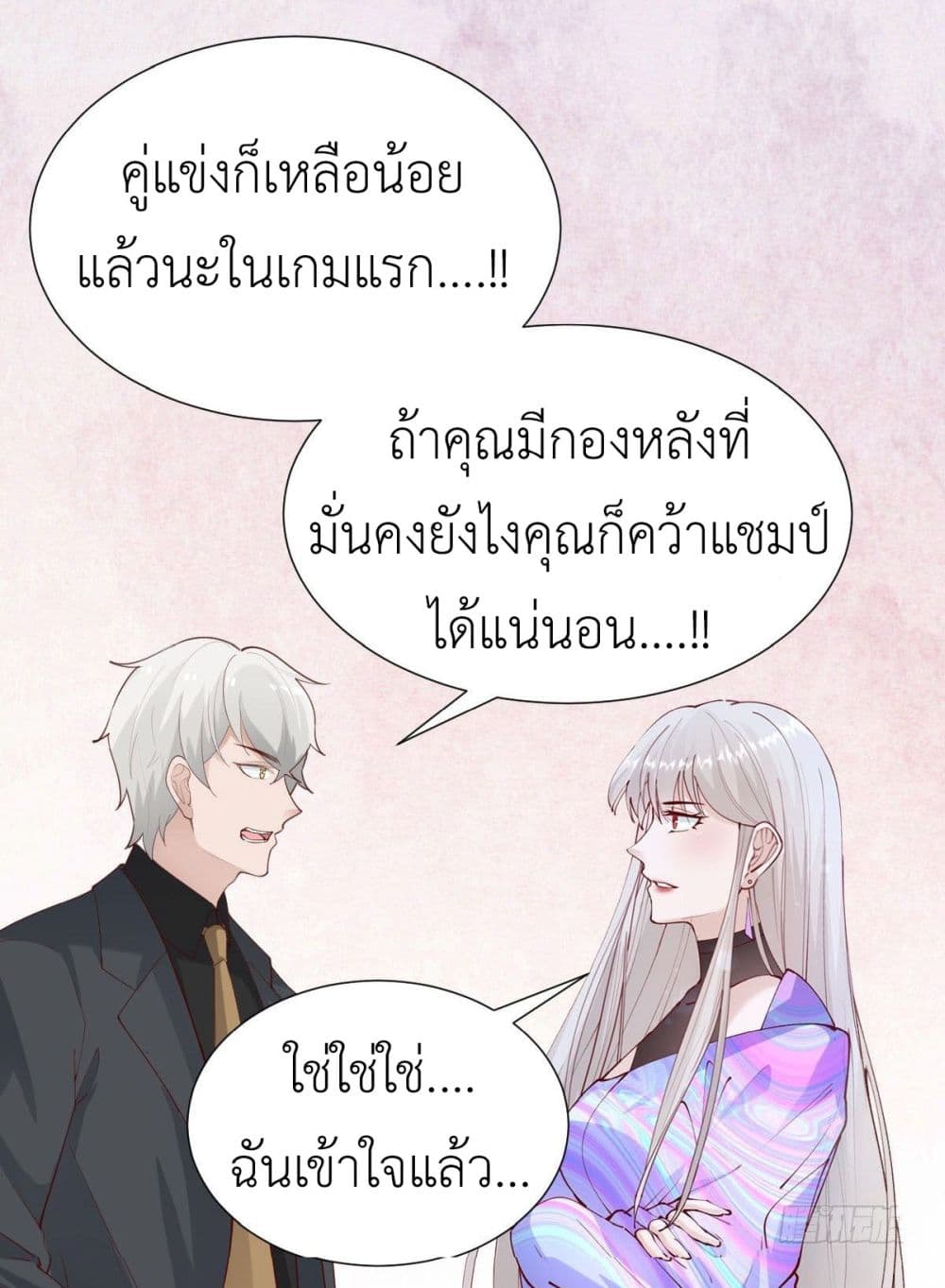 Call me Nemesis page 50