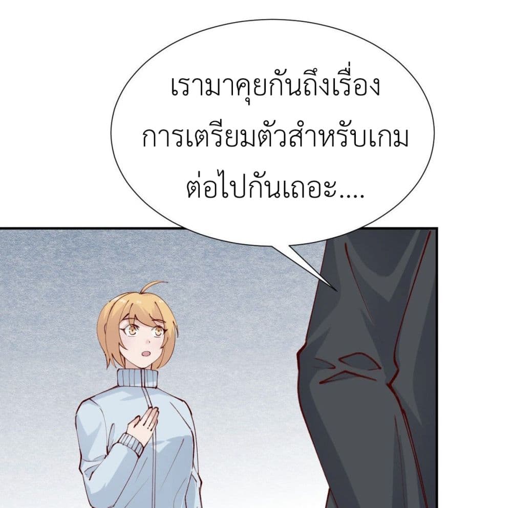 Call me Nemesis page 51