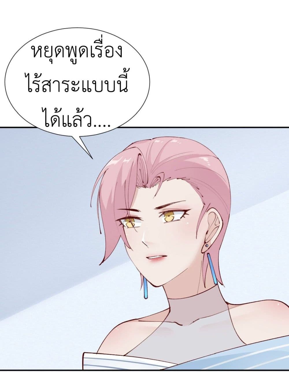 Call me Nemesis page 12