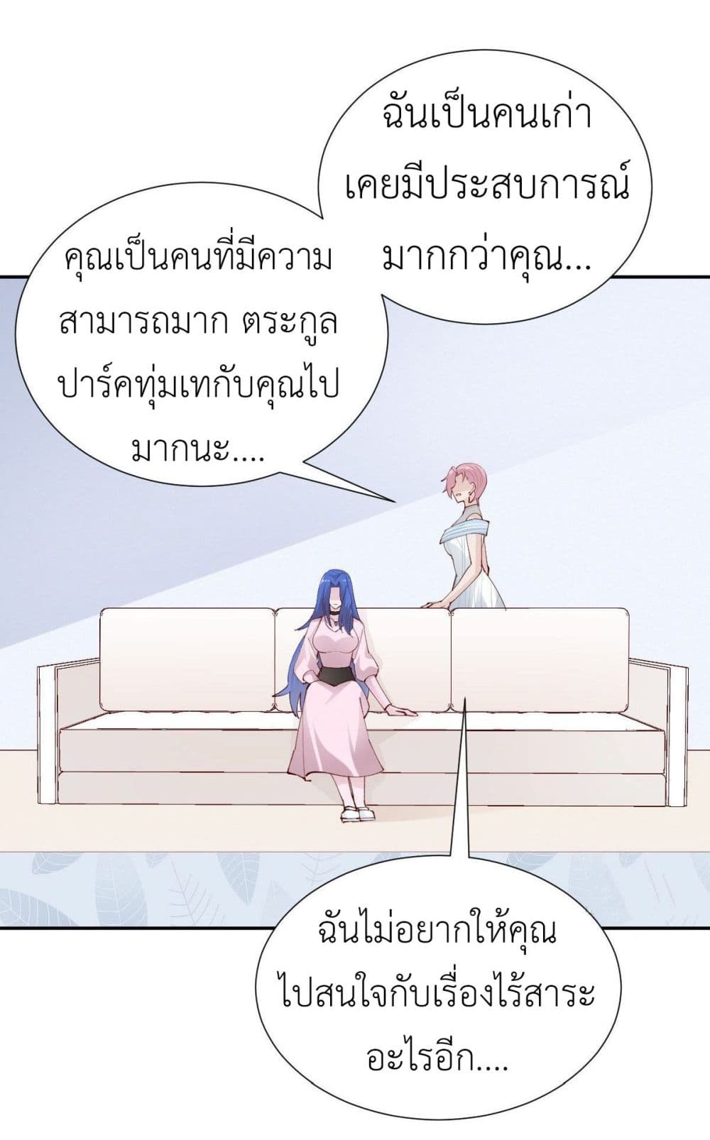 Call me Nemesis page 15