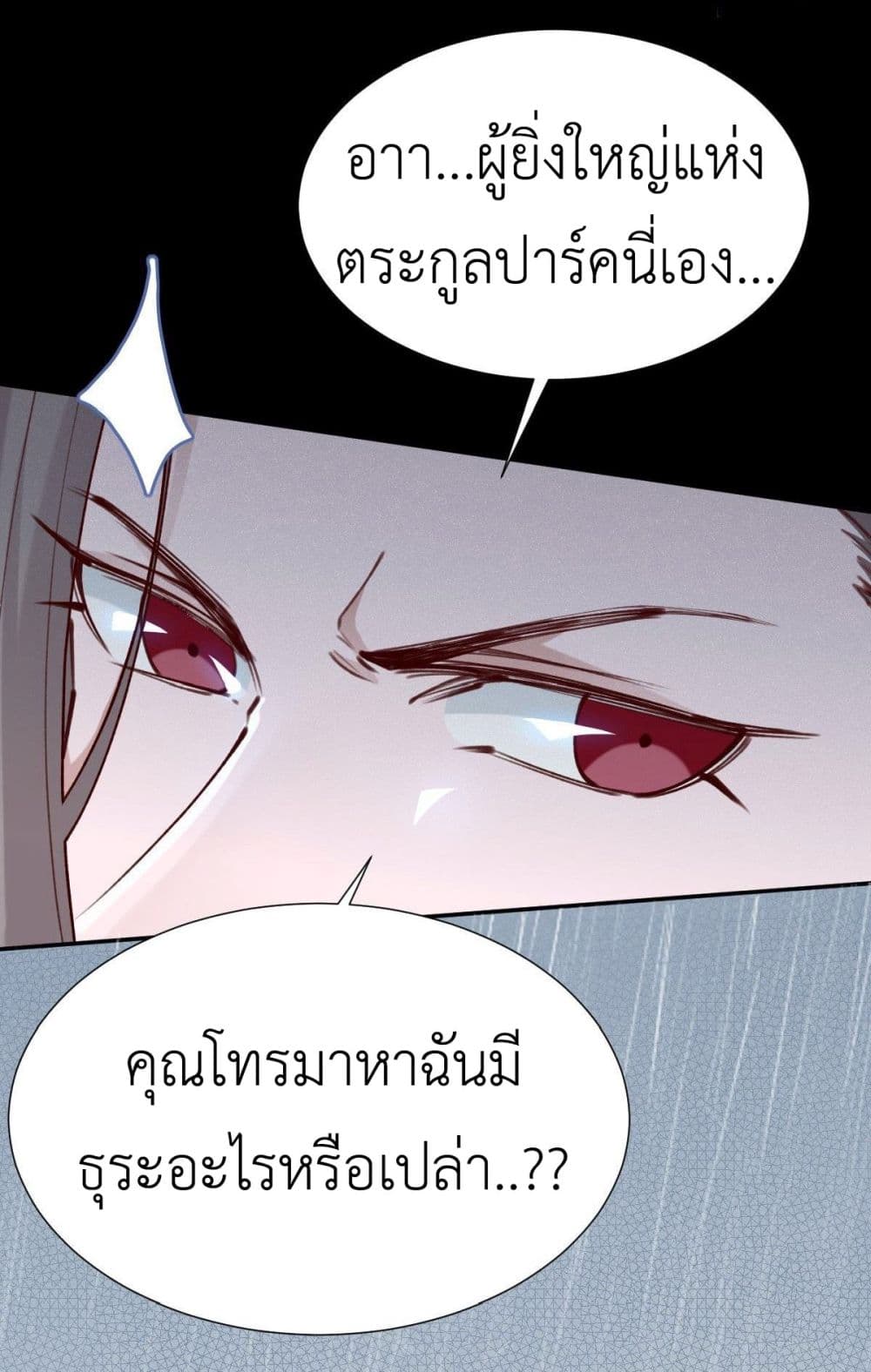 Call me Nemesis page 24
