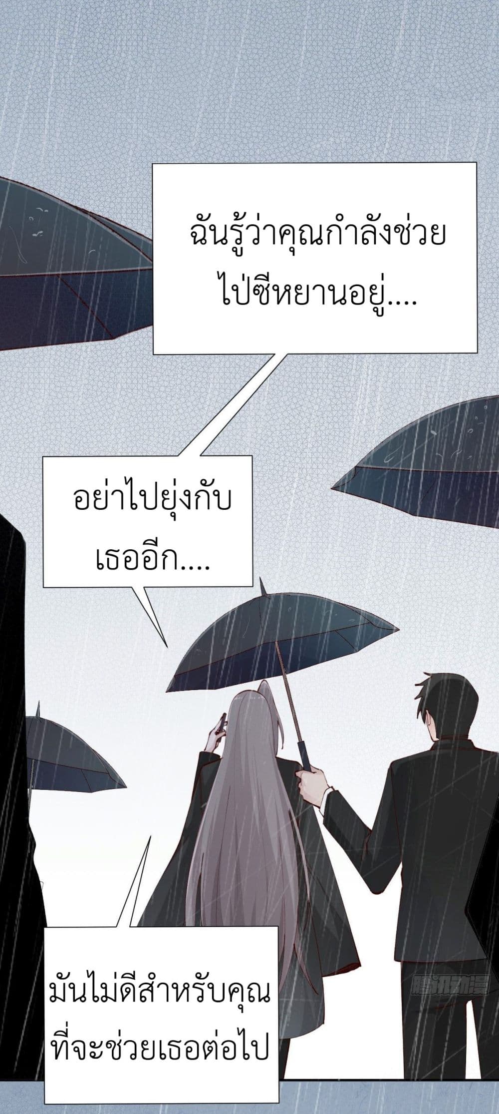 Call me Nemesis page 25