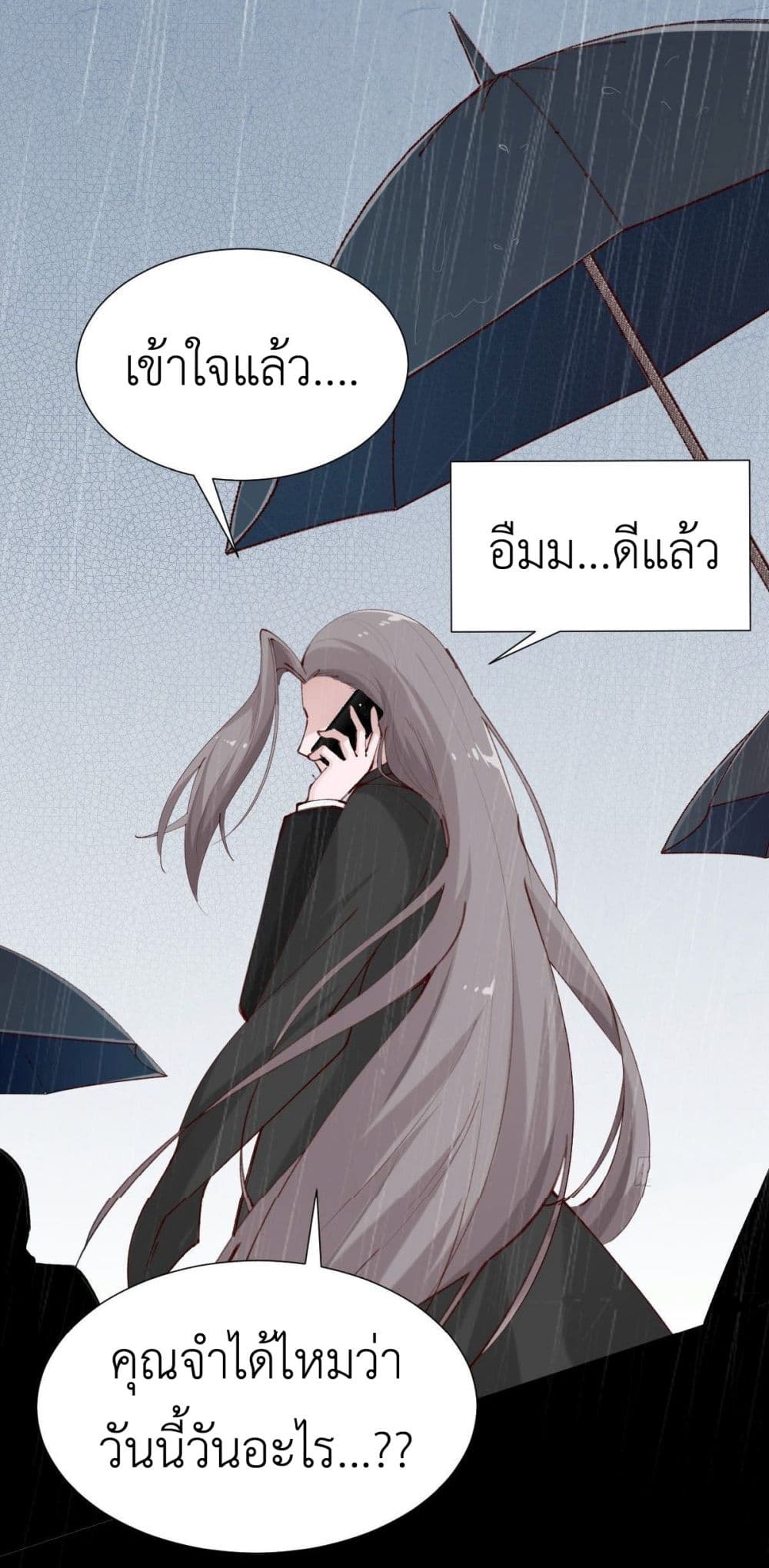 Call me Nemesis page 26