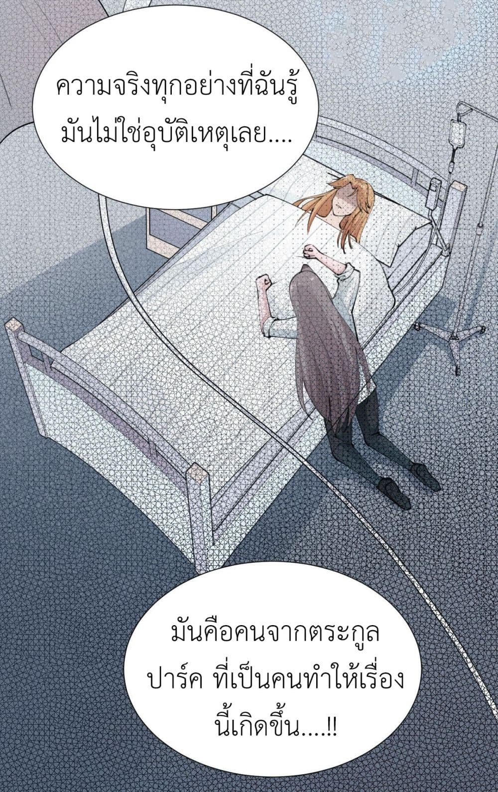 Call me Nemesis page 36