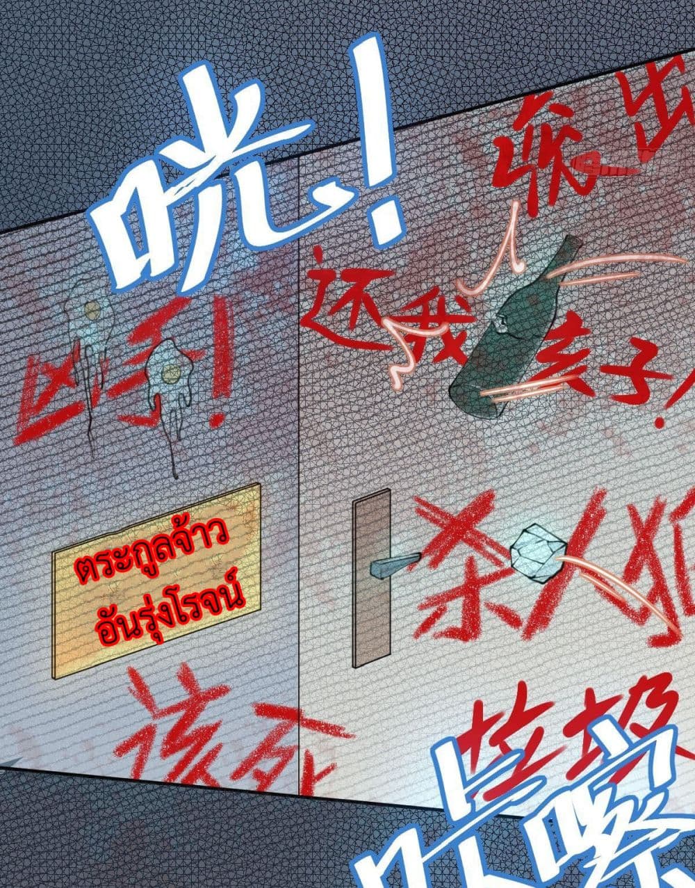 Call me Nemesis page 37
