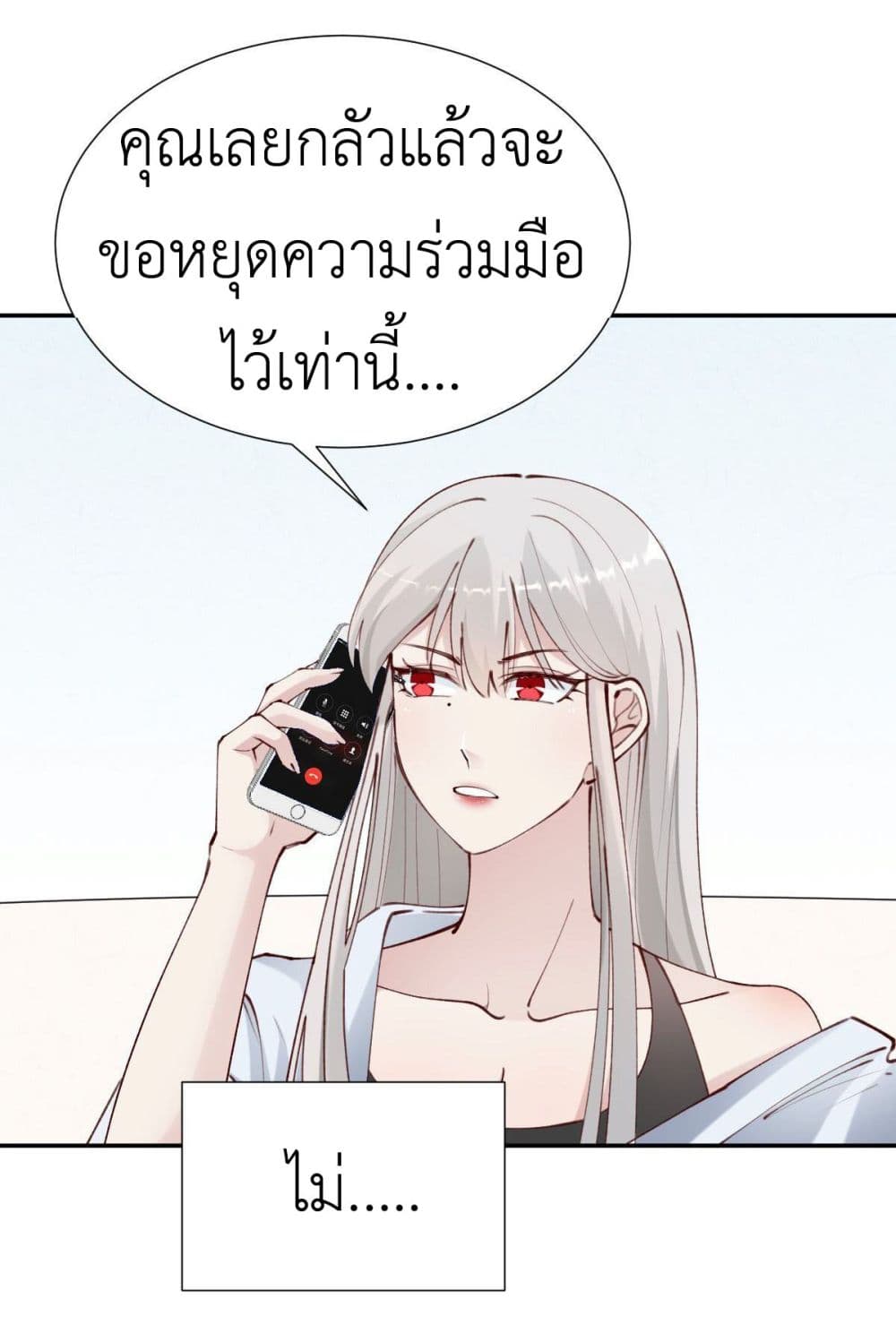 Call me Nemesis page 42