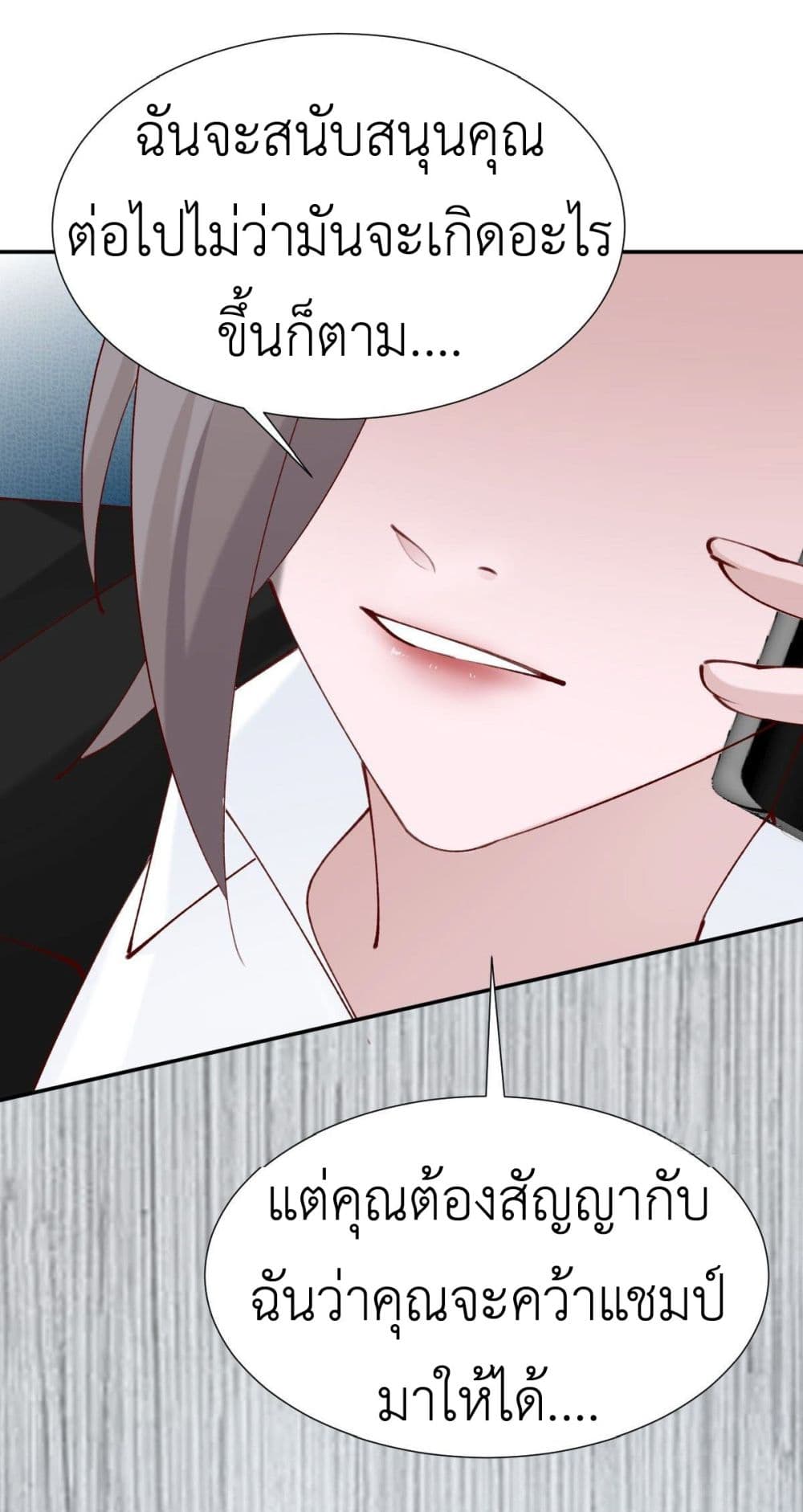 Call me Nemesis page 43