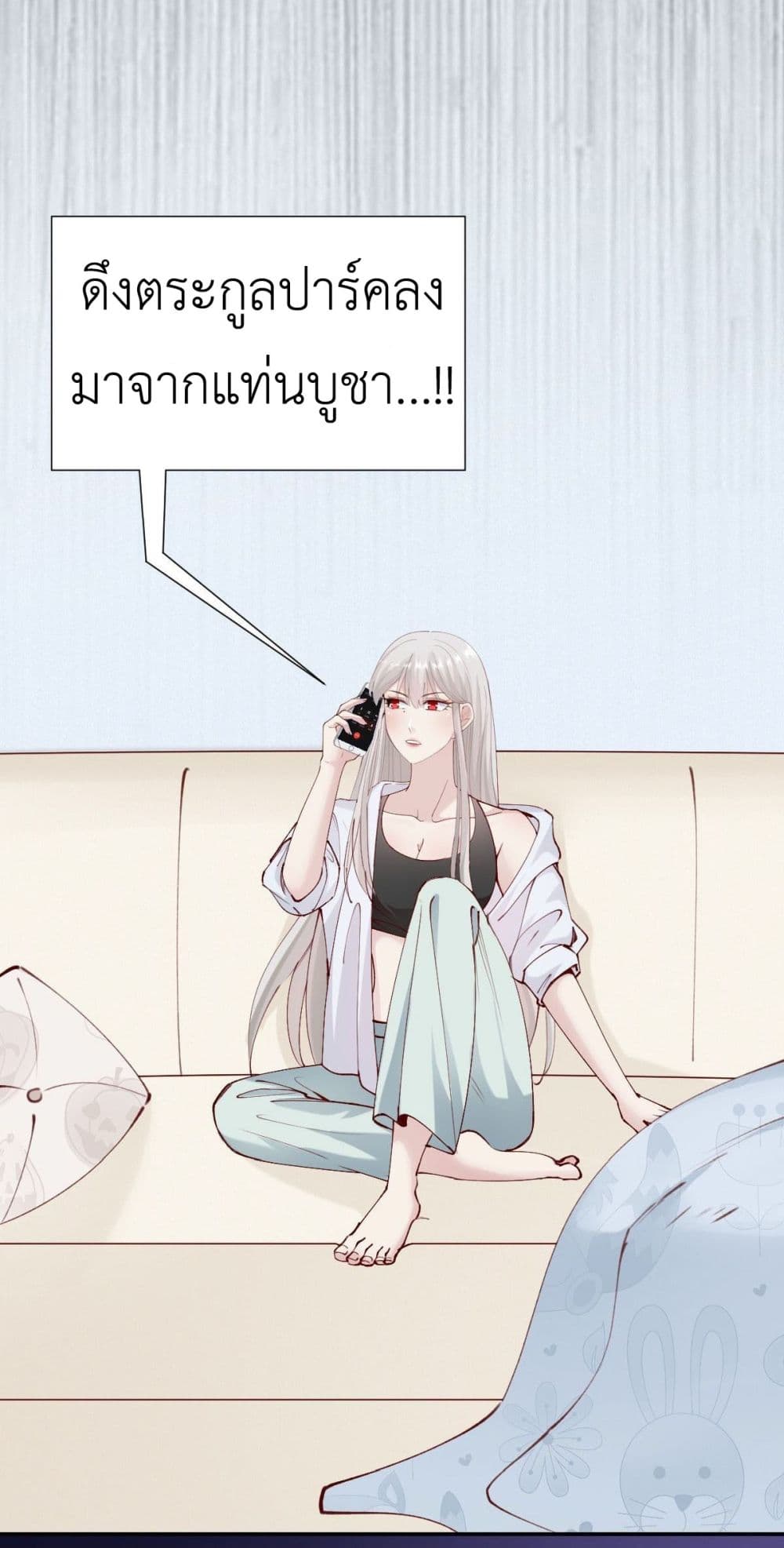 Call me Nemesis page 44