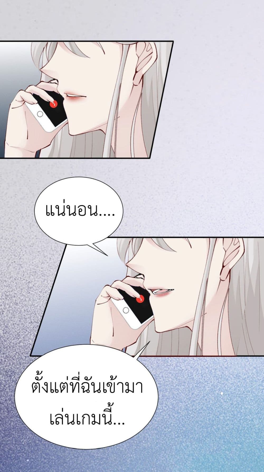 Call me Nemesis page 45