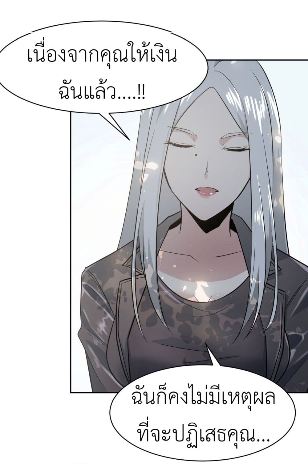 Call me Nemesis page 9