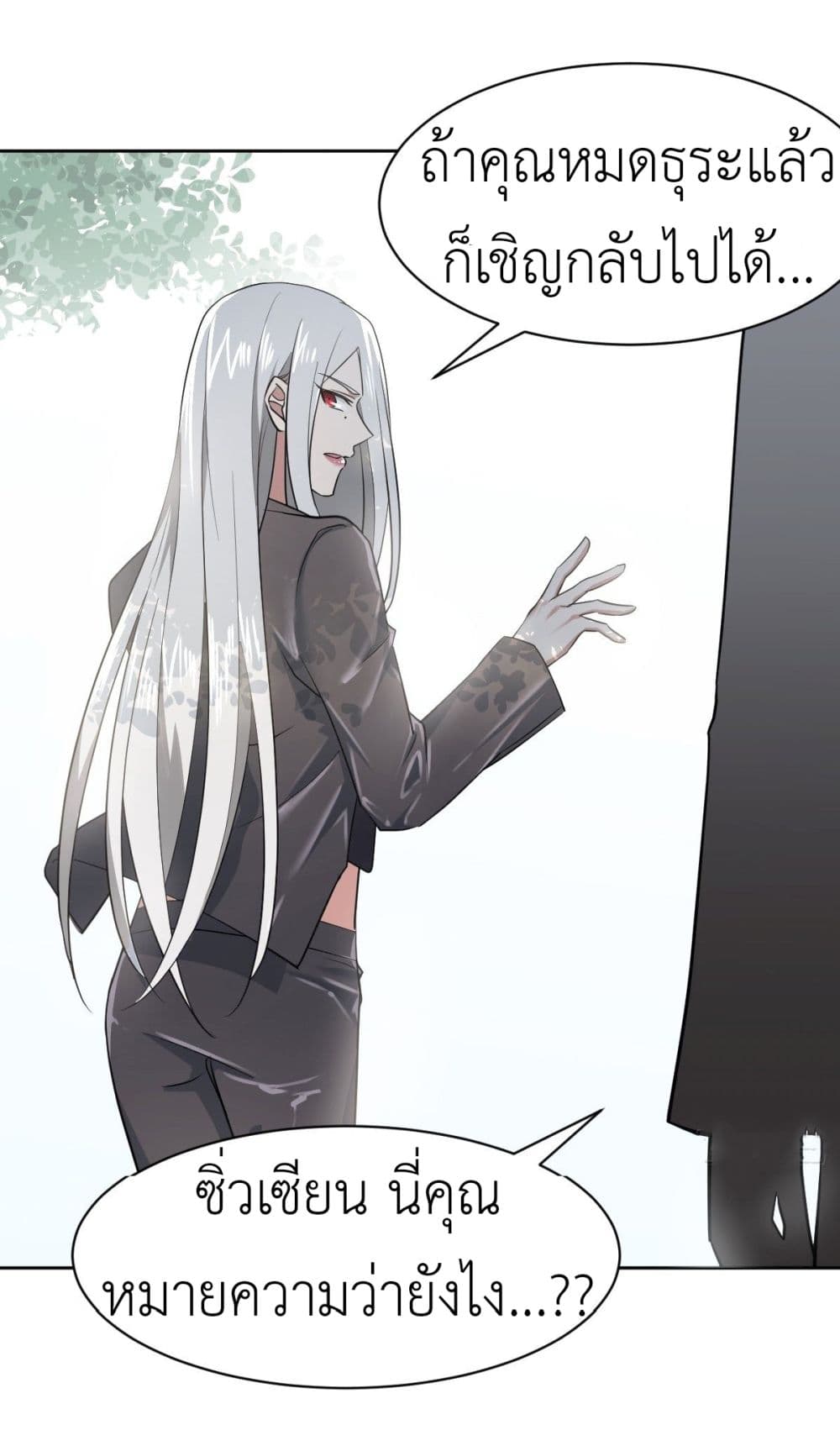 Call me Nemesis page 12