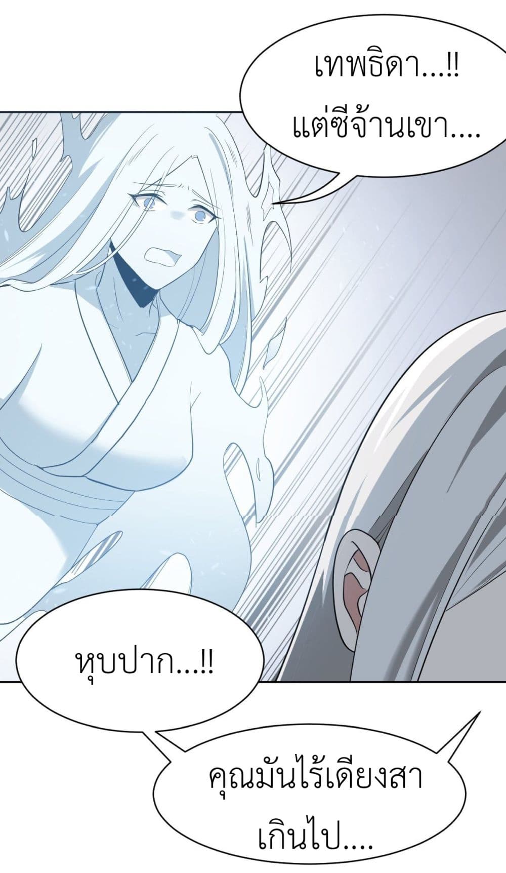 Call me Nemesis page 13