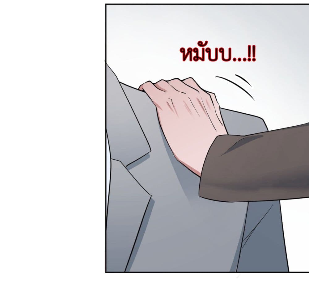 Call me Nemesis page 14