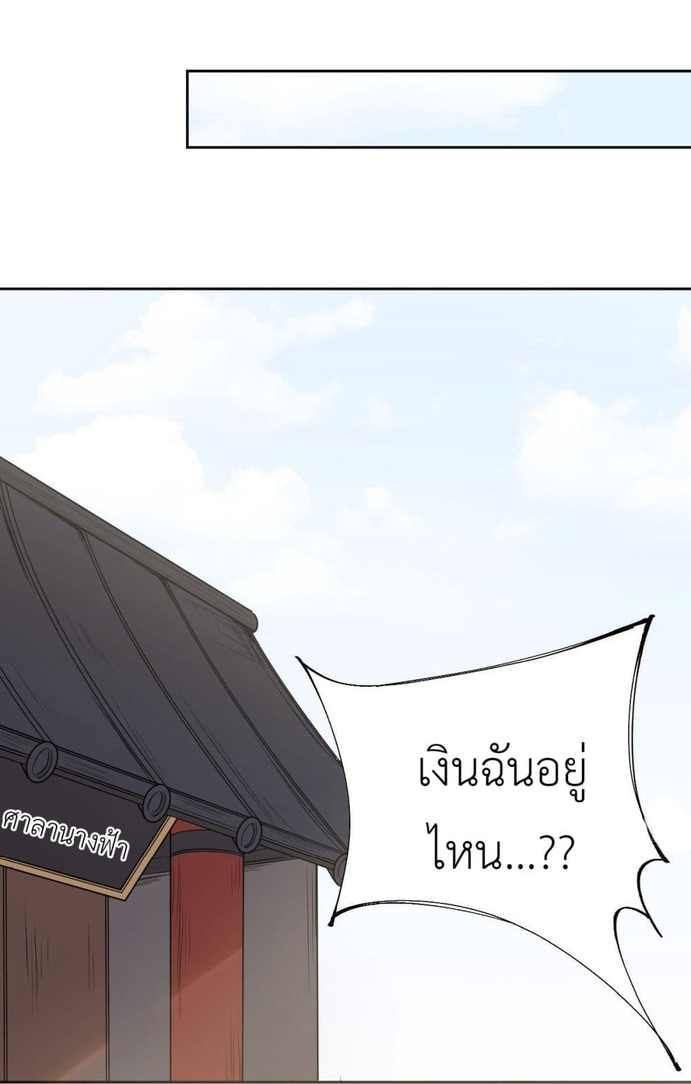 Call me Nemesis page 18