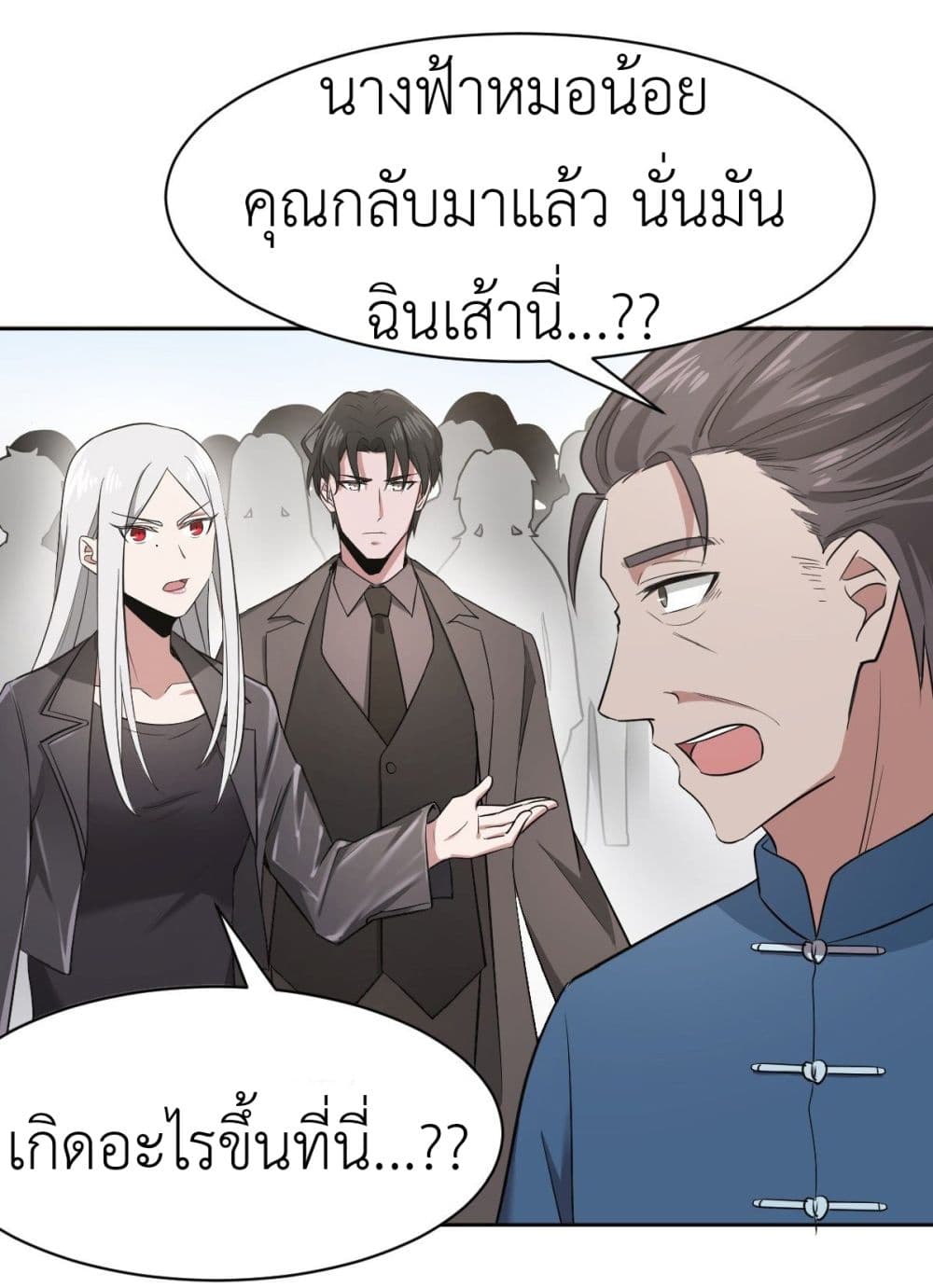 Call me Nemesis page 22