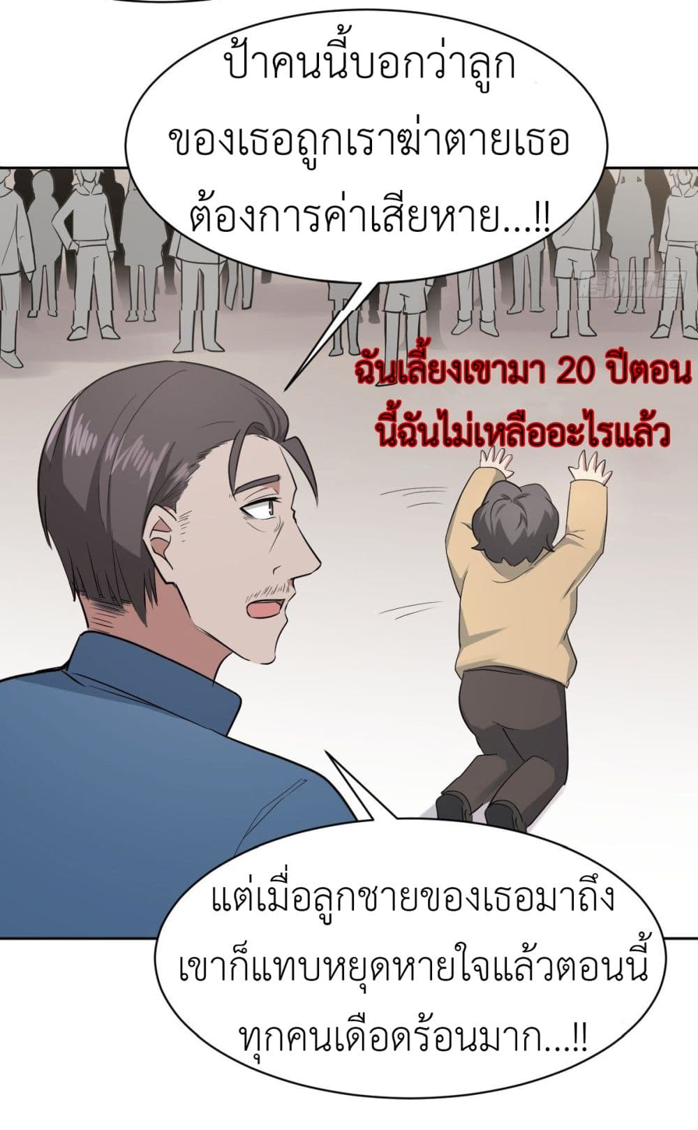 Call me Nemesis page 23