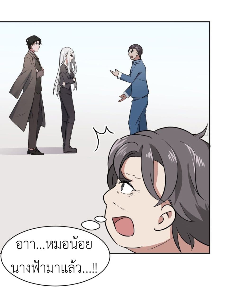 Call me Nemesis page 24