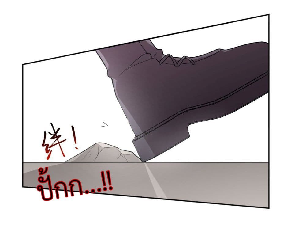Call me Nemesis page 27