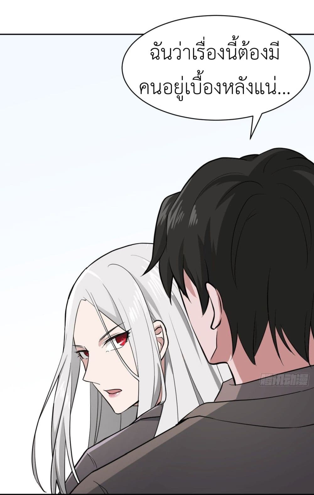 Call me Nemesis page 29