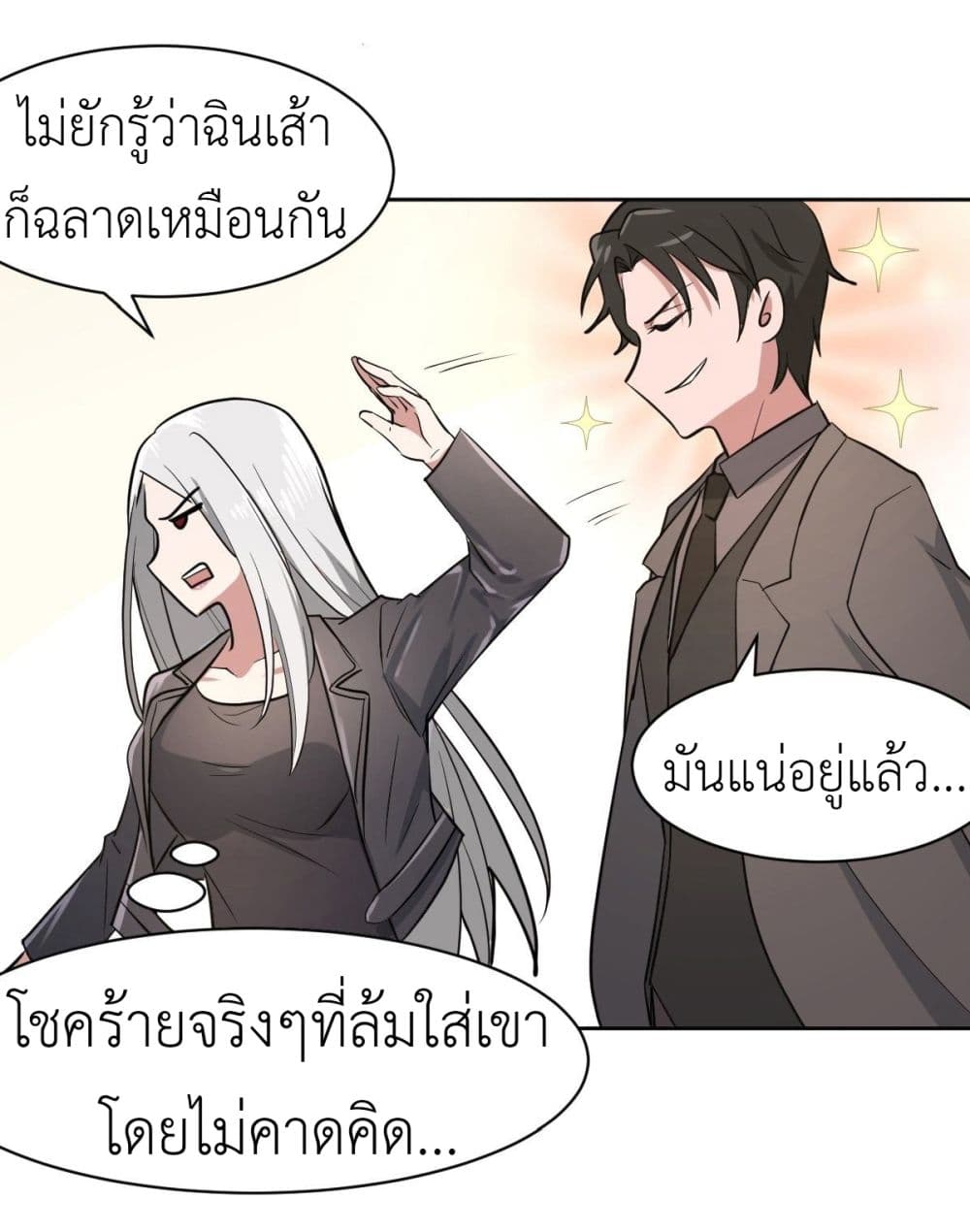Call me Nemesis page 30