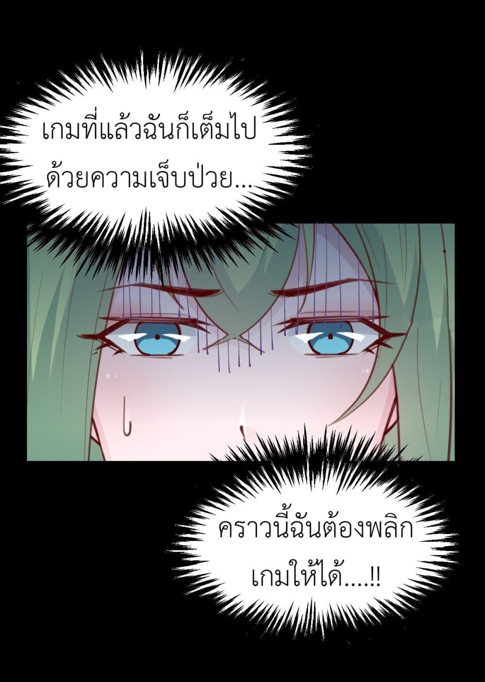 Call me Nemesis page 12