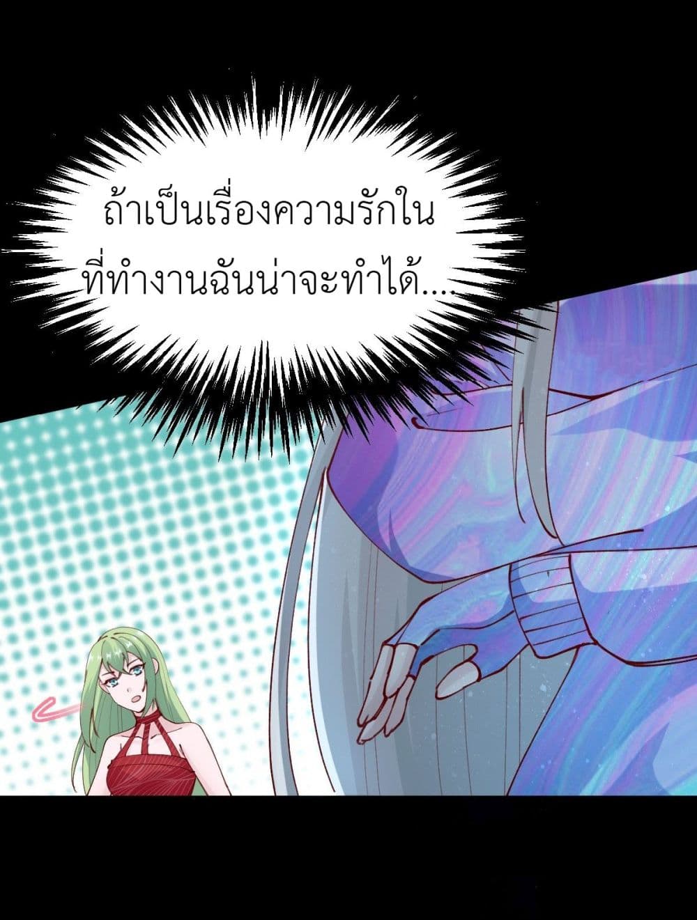 Call me Nemesis page 13