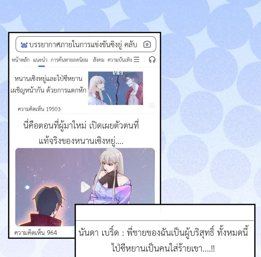 Call me Nemesis page 15