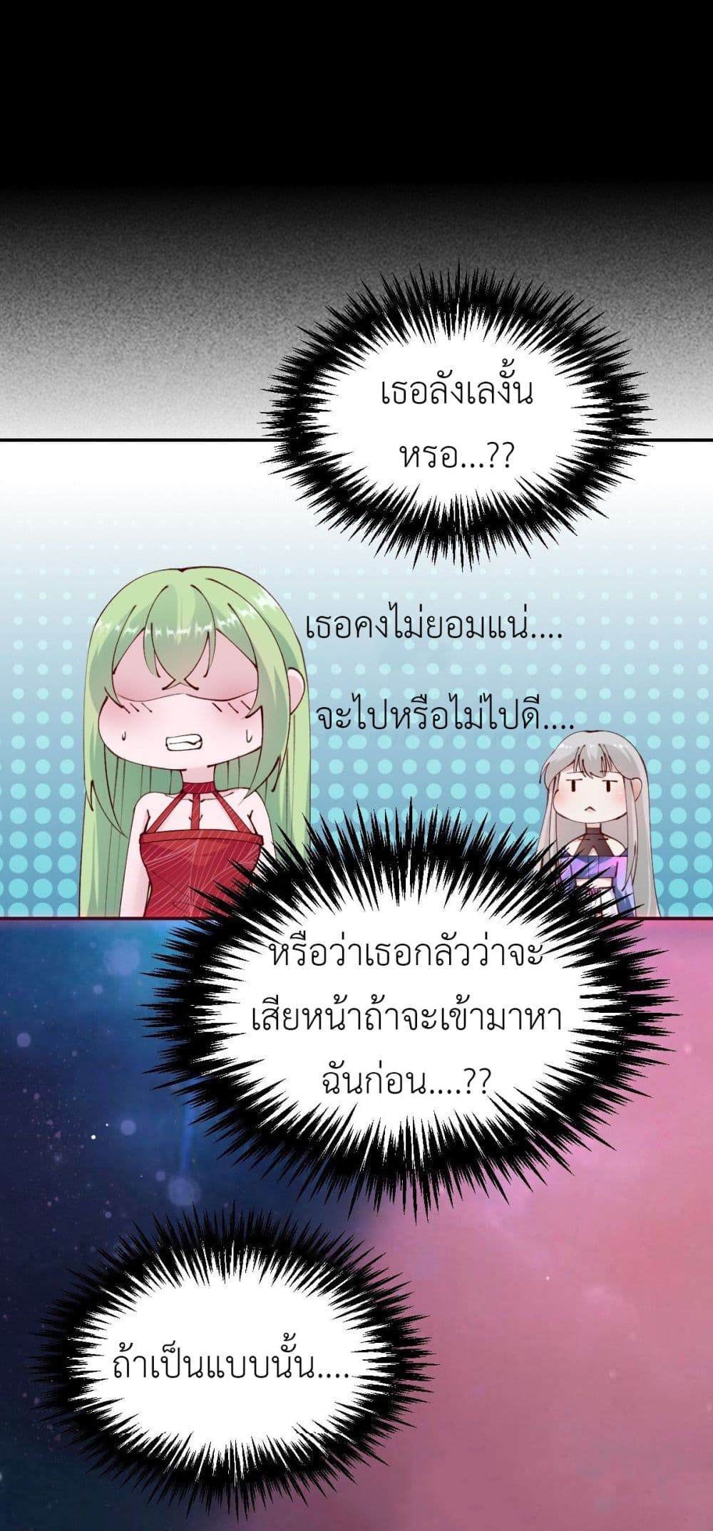 Call me Nemesis page 19