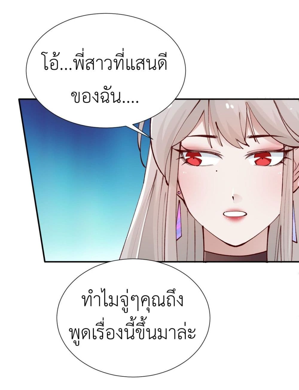Call me Nemesis page 23