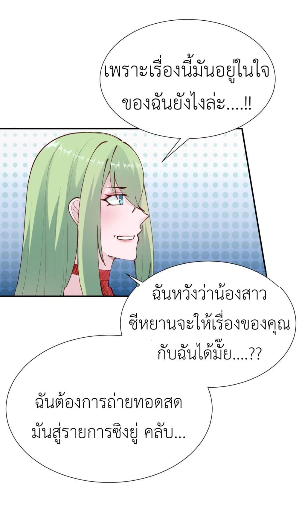 Call me Nemesis page 24