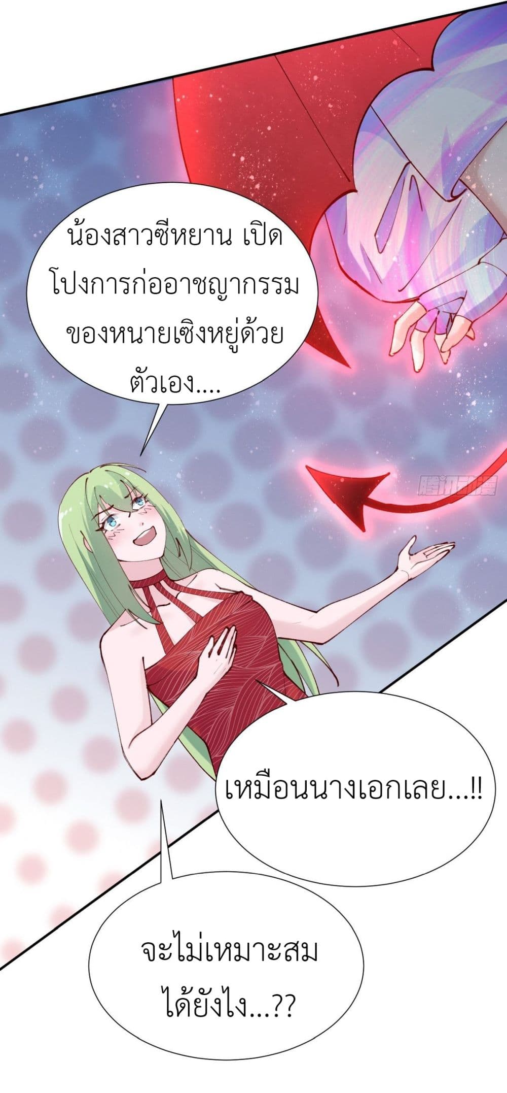 Call me Nemesis page 27