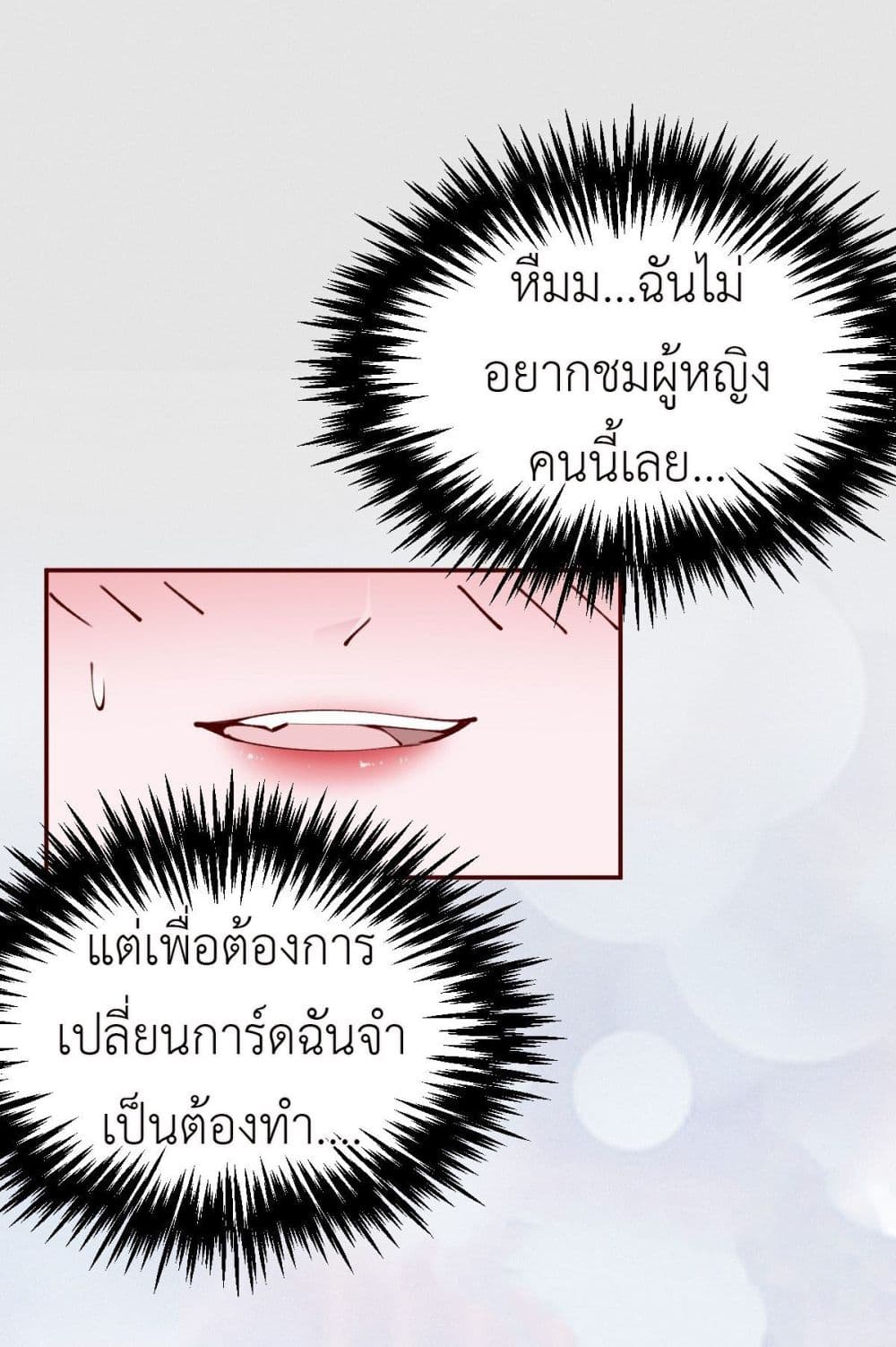 Call me Nemesis page 28