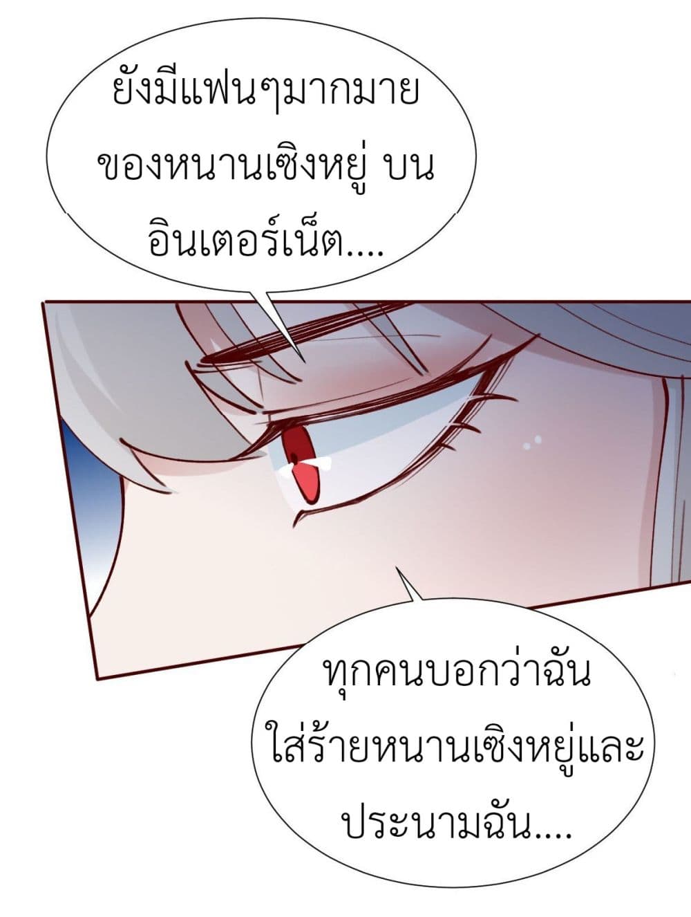 Call me Nemesis page 31