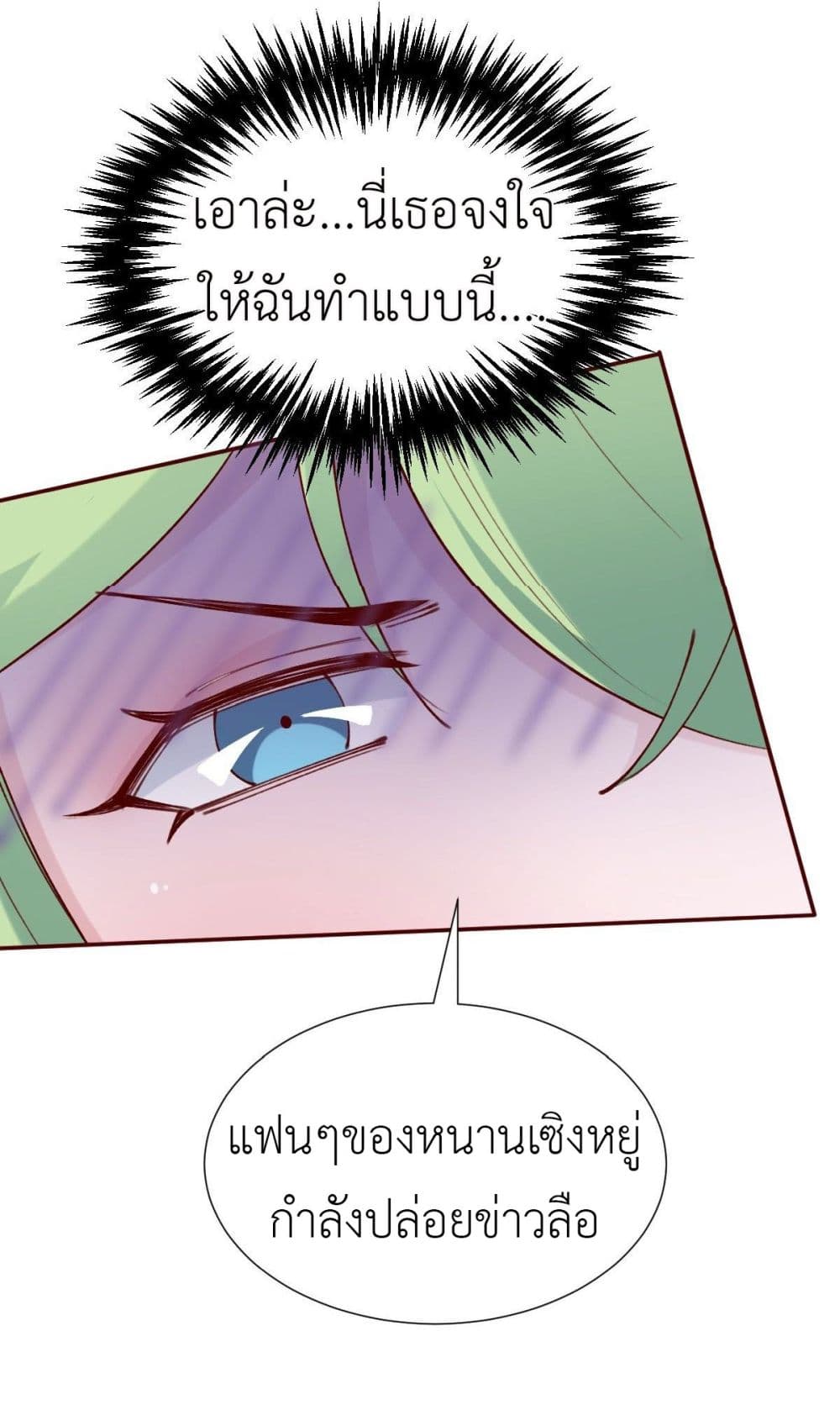 Call me Nemesis page 32