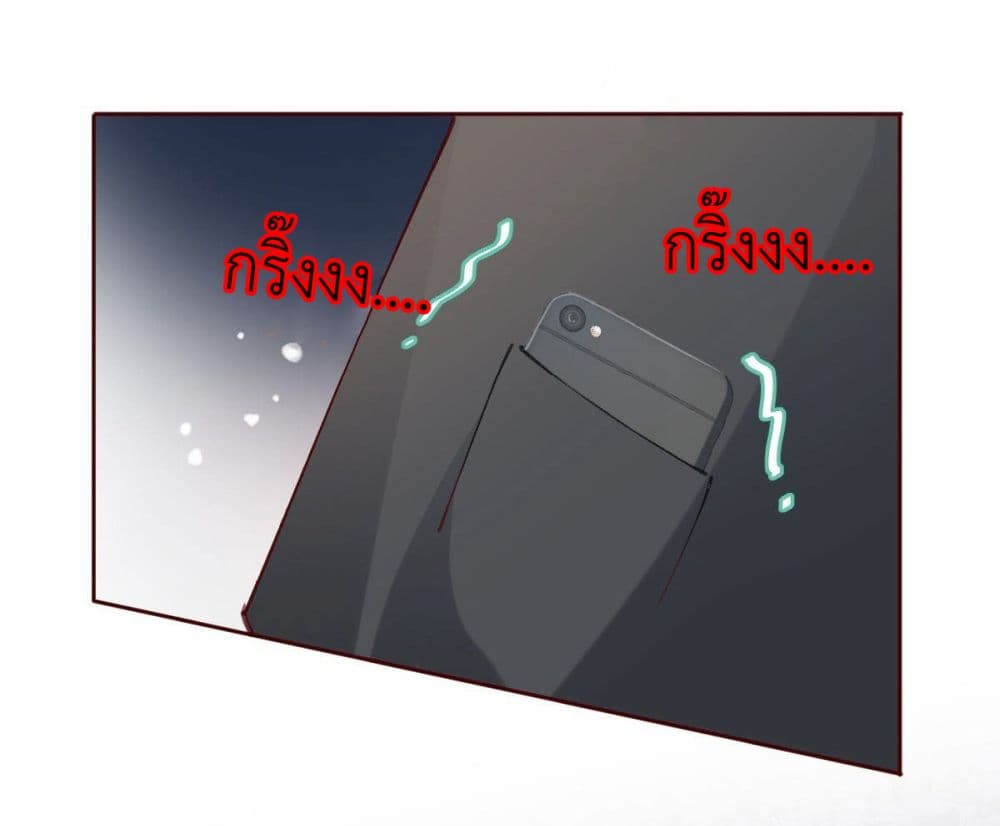 Call me Nemesis page 13
